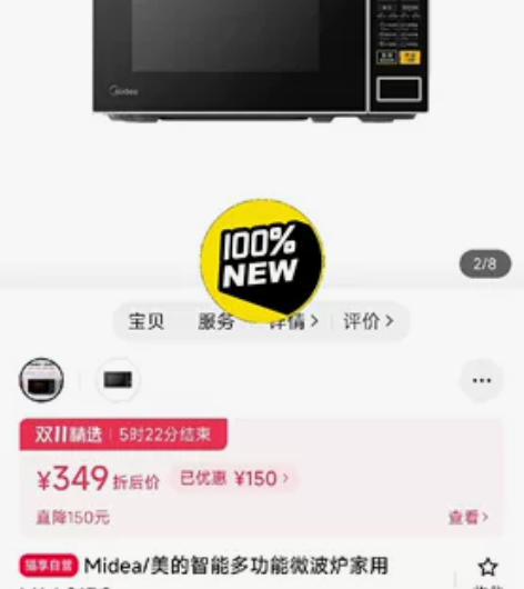 全新美的智能多功能微波炉家用M1-L213...