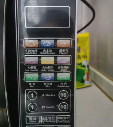 格兰仕微波炉加一个多功能搅拌机，微波炉八成...