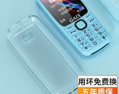 热销1万+关爱心T20大屏大字大声超长待机