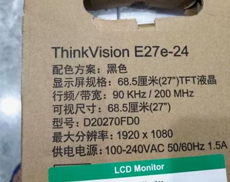 全新联想未开封台式电脑一台，家里没有地方放...