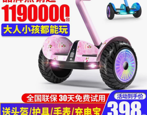 柏思图智能腿控平衡车儿童6一12电动成年2...