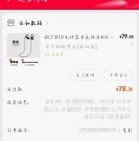 QCY蓝牙耳机 QY31 买来就没怎么用过...