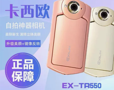 卡西欧相机550正品深粉色 感兴趣的话点“...