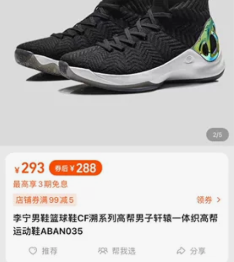 李宁男鞋，实体店购入，无破损，成色新 感兴...