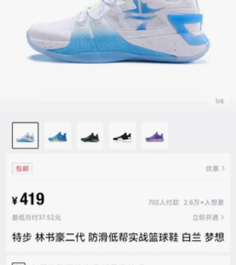 41码特步林书豪二代篮球鞋     大碳板...