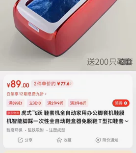 双十一的时候为了凑单，在某东上边多买了几个...