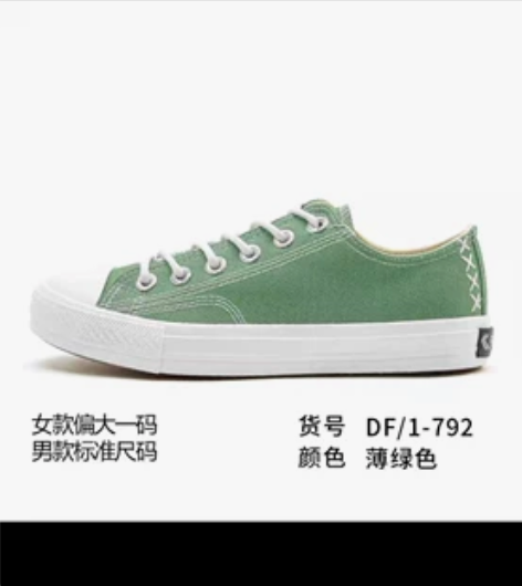 feiyue/飞跃秋冬基础款帆布鞋女低帮休...