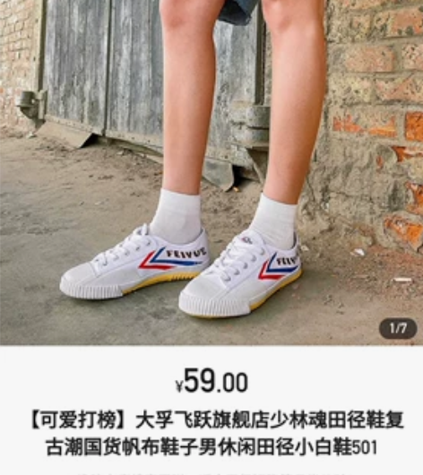 出小芒中奖的飞跃小白鞋，可选码 38出 经...