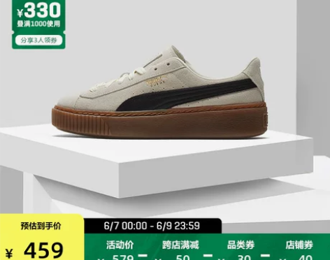 PUMA彪马官方正品 新款女鞋厚底运动休闲...