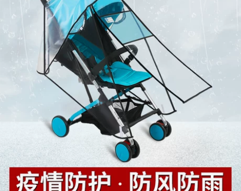 通用婴儿车雨罩儿童车防风罩宝宝推车伞车挡风...