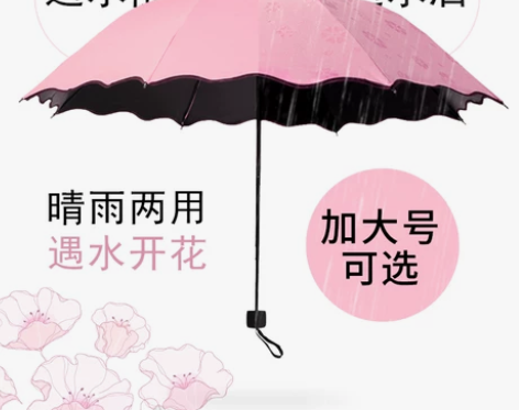 晴雨伞创意遇水开花折叠黑胶防晒防紫外线加大...