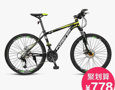 永久27速自行车山地车铝合金双碟刹轴承中轴...