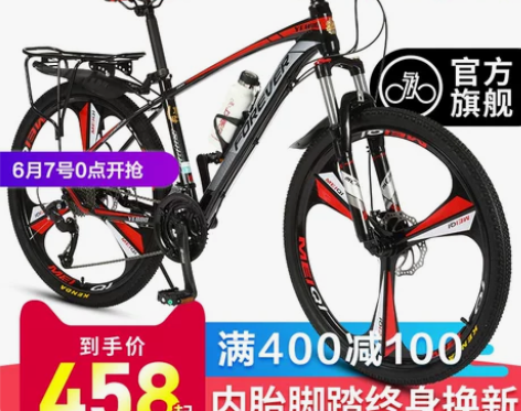 官方旗舰店上海永久牌山地自行车单车变速成人...