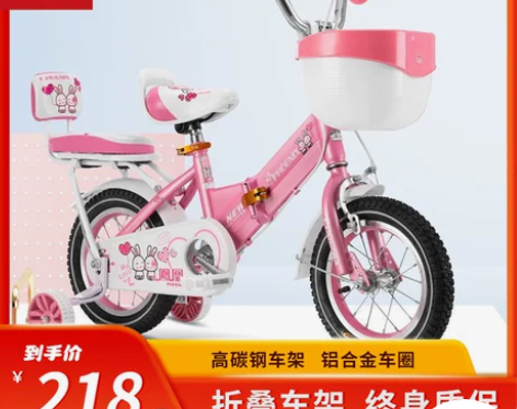 【年终盛典价】凤凰儿童自行车2-3-6-8...