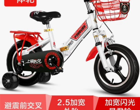 【年货价】永久儿童自行车男孩2-3-6-8...