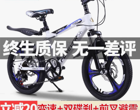 永久儿童自行车6-18岁中大童男孩女孩18...