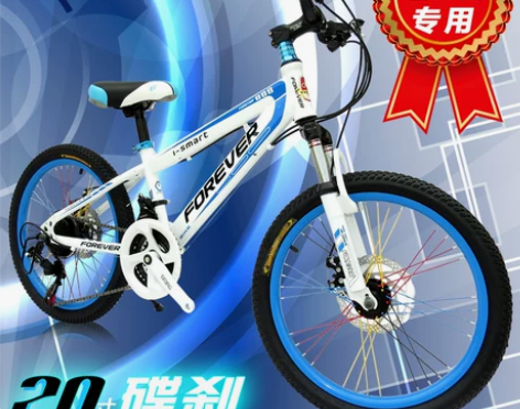 永久儿童自行车20寸山地自行车双碟刹小孩子...