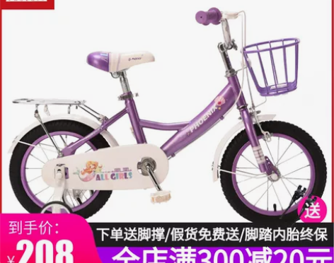 上海凤凰官方儿童自行车12/14/16/1...