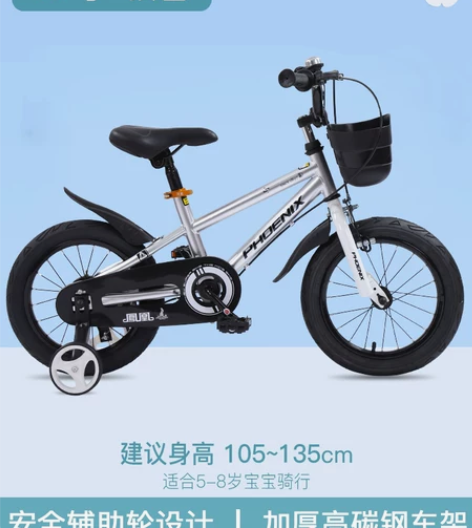 凤凰官方旗舰店儿童自行车16寸男女小孩宝宝...
