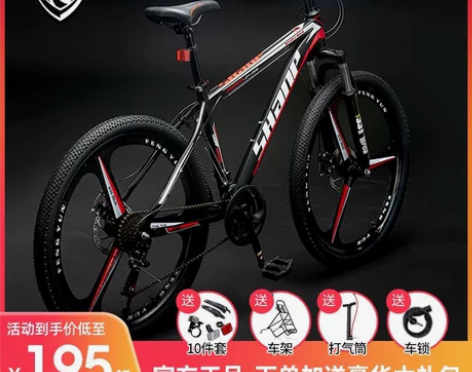 (捡漏)26寸24寸山地车自行车男女中青年...