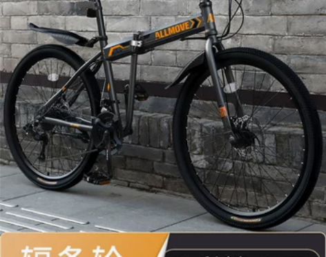 【狂欢价】折叠山地自行车男变速越野单车新型...