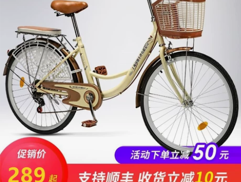 凤之星自行车 上海凤凰车件有限公司男女式成...