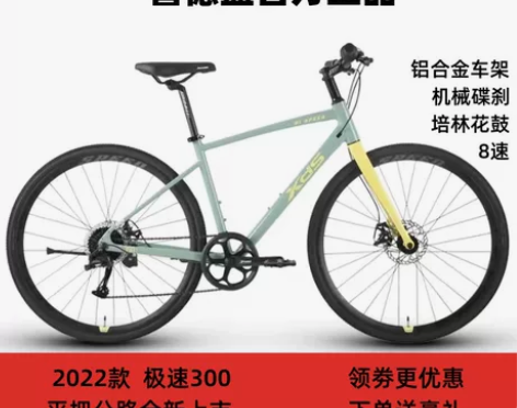 喜德盛平把城市休闲8速碟刹公路自行车极速3...