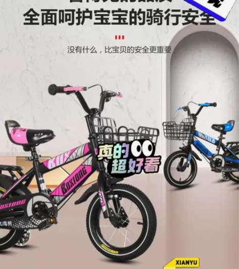 【尺寸小的话可小刀！！】儿童自行车12寸1...