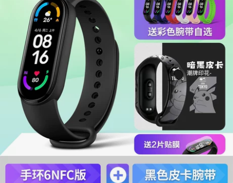 小米手环6NFC   买了只能手表这个就闲...
