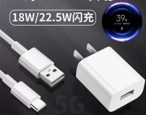 手机充电 快充手机适用红米10X器头red...