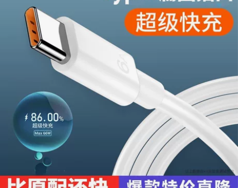 正品type-c手机充电线数据线适用华为荣...