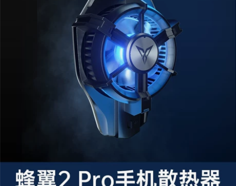 飞智蜂翼2pro手机散热器散热背夹半导体制...