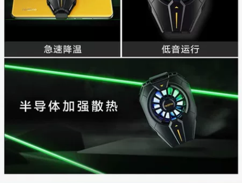 realme真我手机散热器酷冷散热背夹Ne...