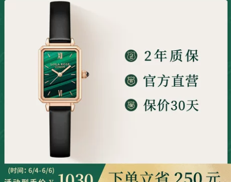 Lola Rose罗拉玫瑰小绿表  复古石...