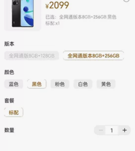 小米11青春版手机  8+256黑色全新未...