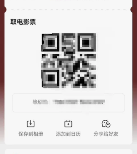 出周五晚上7：30电影票，名侦探柯南，疫情...