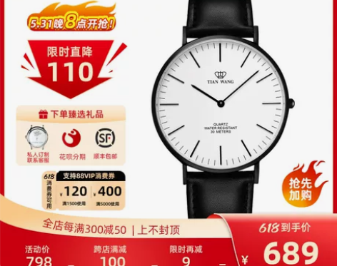 天王手表大表盘男表时尚女表防水石英表人气情...