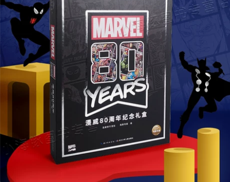 漫威80周年纪念礼盒 钢铁侠雷神蜘蛛侠书 美