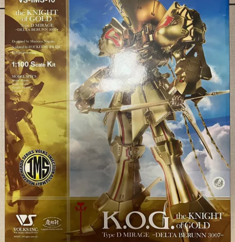 造型村 Volks 1/100 五星物语 ...