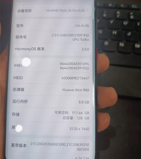 华为mate20pro(UD版) 参数配置...