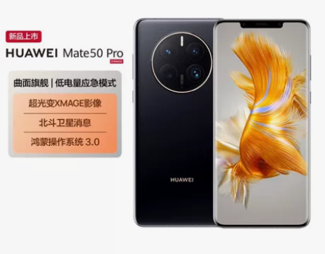 华为mete50pro 曜金黑 512g ...