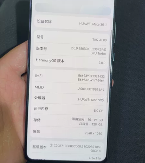华为mate30 8+128 4g 全原装...