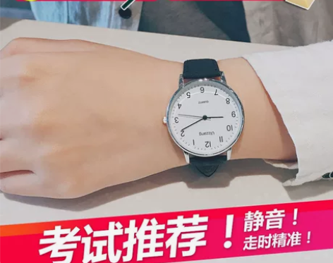 公务员考试专用手表男女初高中学生中考静音机...