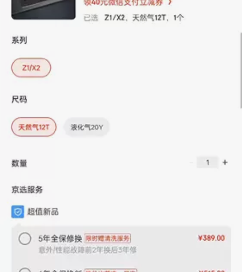 全新火王智能灶 公司里业绩奖发的 家里已经...