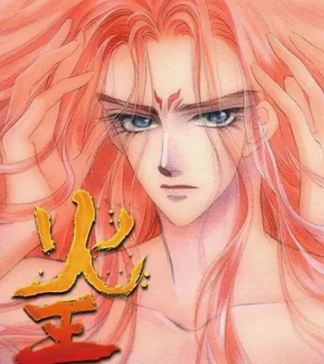 火王 遊素兰 游素兰 大然 感兴趣的话点“...