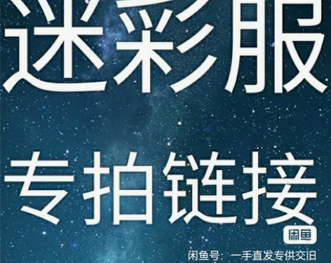 二手迷彩服,结实耐磨,无破损的 感兴趣的话...