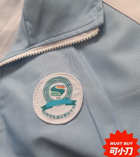 日照市实验第五小学.秋季校服一套便宜出。 ...