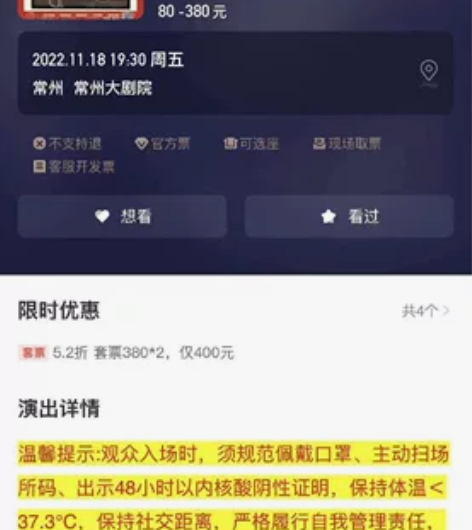 380档只卖90/张,超级漏!!!常州保利...