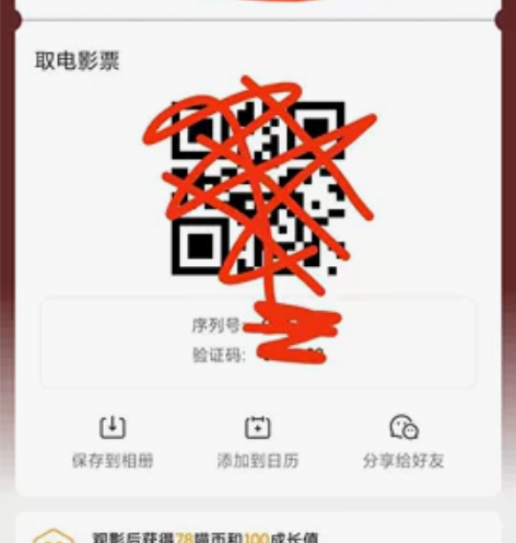 石家庄横店影城西美店电影票2张 《名侦探柯...