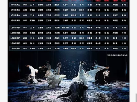 1.15 音乐剧 南唐后主 280票面...